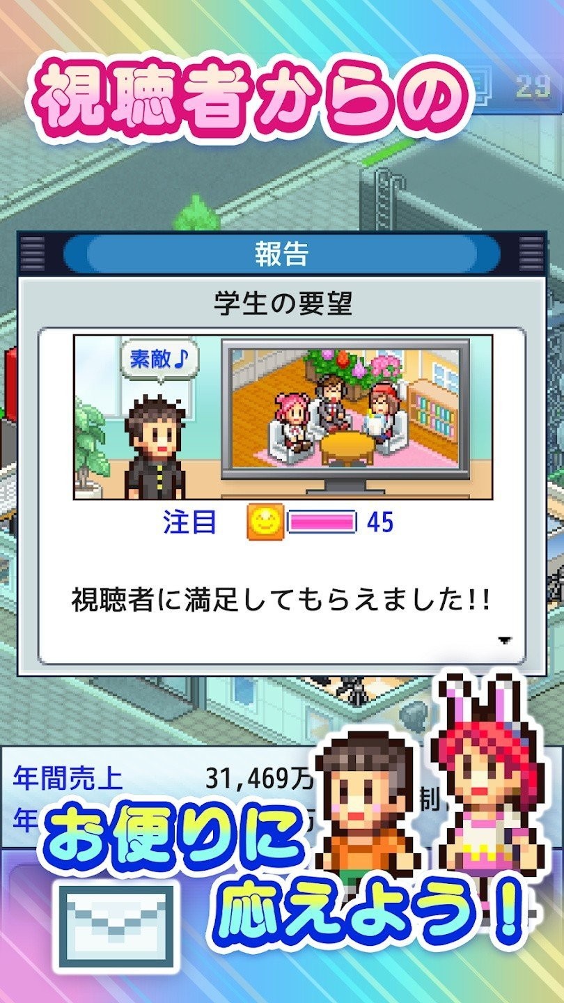 電視演播室物語debug截圖