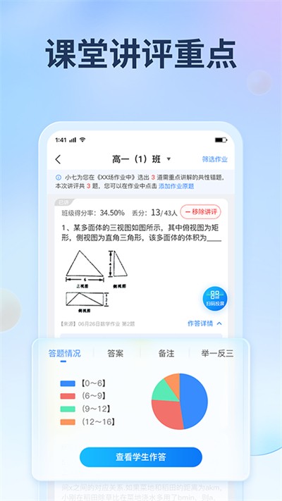 七天网络查成绩截图