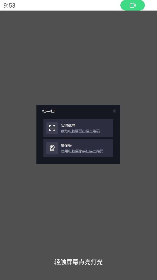 Xiu浏览器截图1