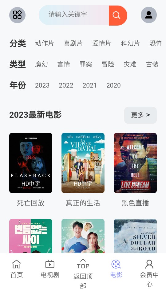 GPT影视截图1