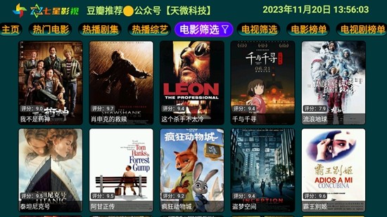 七星影倉pro截圖