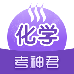 高中化學(xué)