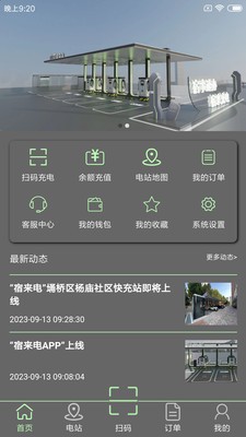 宿來(lái)電截圖