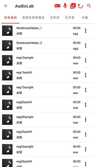 audiolab中文版截图1