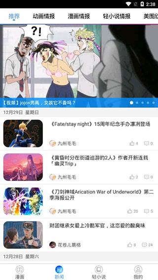 动漫之家漫画网3