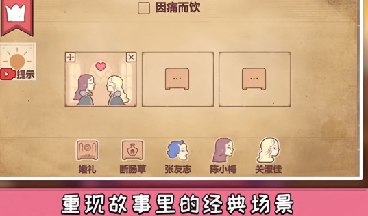 案件推理大師截圖