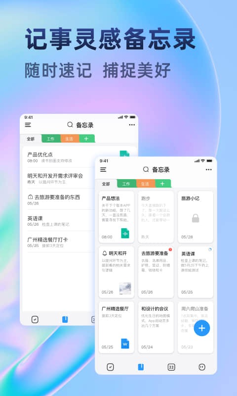 时光待办截图3