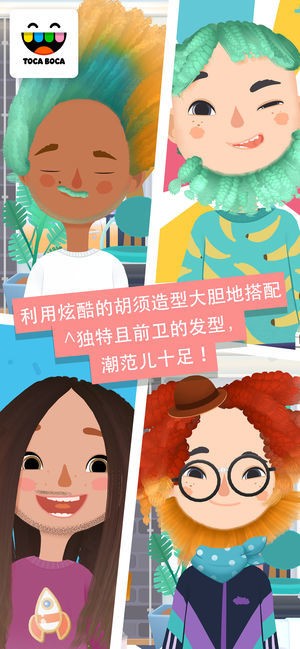 托卡理發(fā)店4可化妝版截圖