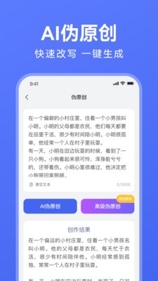 AI萬能寫作截圖