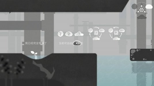 水相游戏中文版截图1