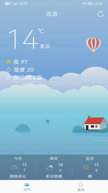 時節(jié)天氣截圖