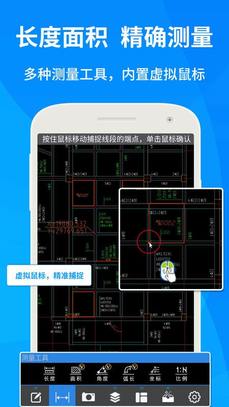 cad快速看图免费版截图3