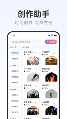寫作火火截圖