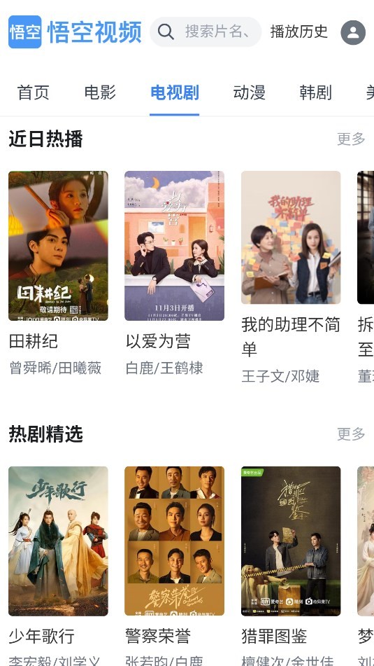 悟空視頻最新版截圖