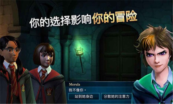 霍格沃茨之謎無限體力截圖