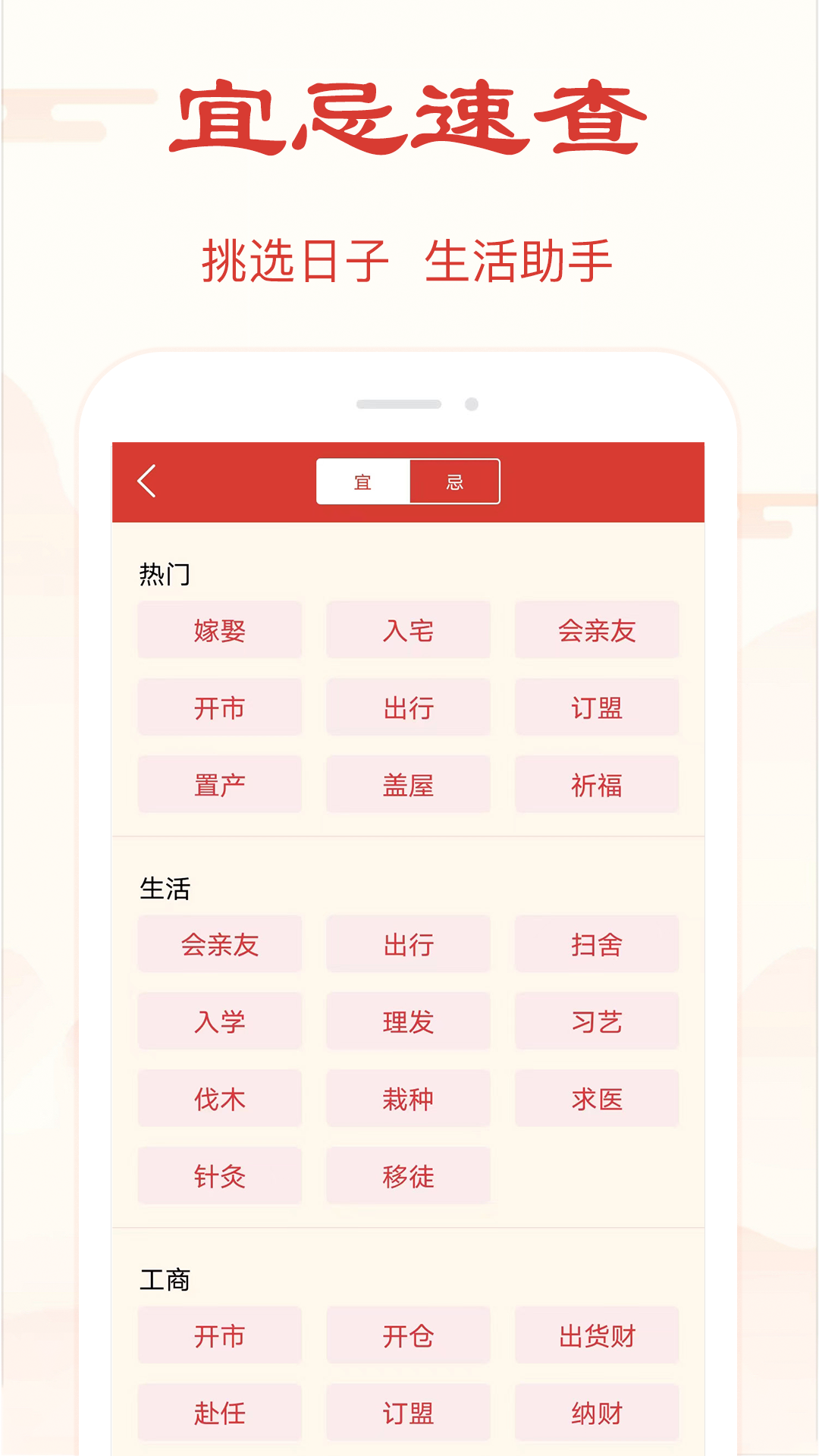 精準(zhǔn)萬年歷截圖