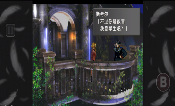 最终幻想8重置版汉化版截图1