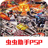 完全假面騎士騎士世紀2手機中文版