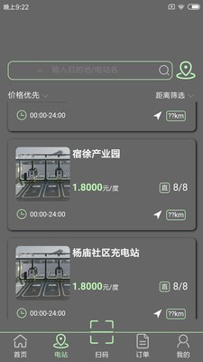 宿來(lái)電截圖