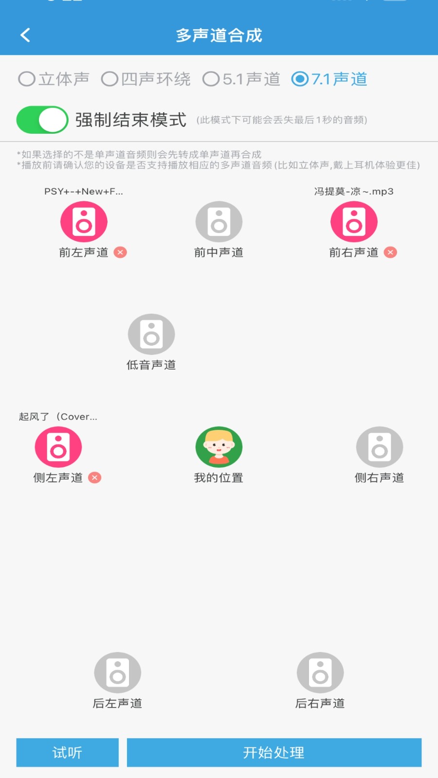 嗨格式音頻轉(zhuǎn)換器截圖