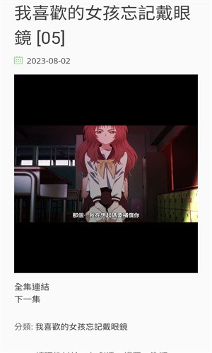 anime動漫截圖