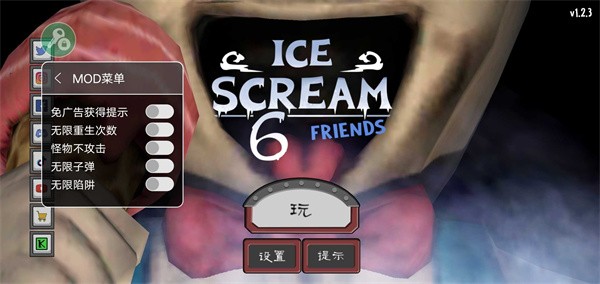 恐怖冰淇淋6內(nèi)置菜單版截圖