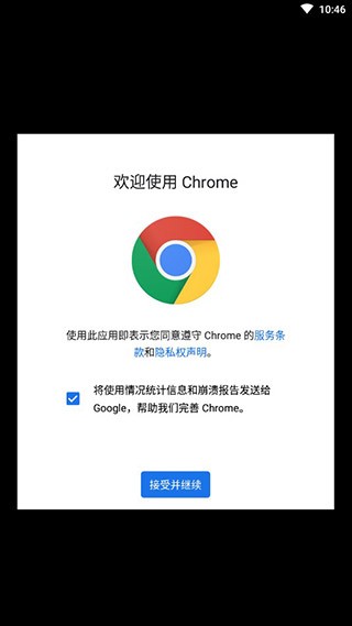 google chrome瀏覽器截圖