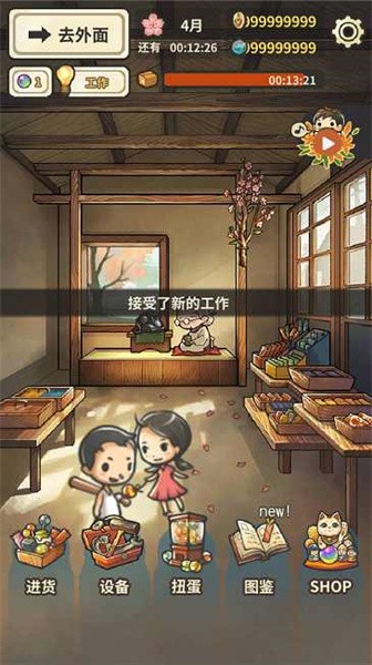 昭和雜貨店物語(yǔ)3中文版截圖