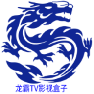 龙霸TV影视盒子
