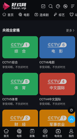 好戏网1