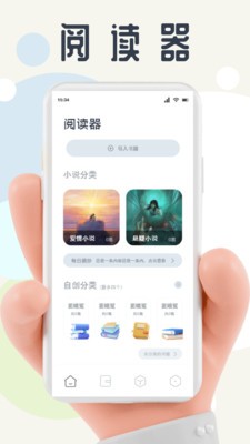 蛙蛙写作截图3