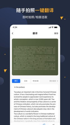 安卓翻譯官截圖