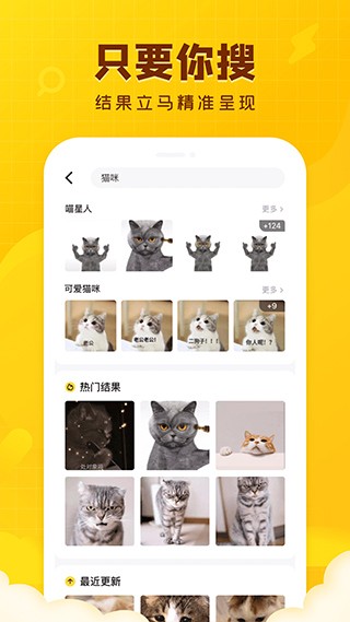 閃萌表情包截圖