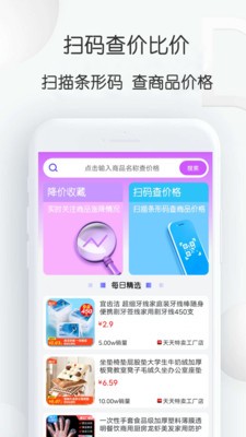 比比价格3