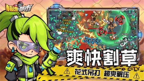 極速都市正版截圖