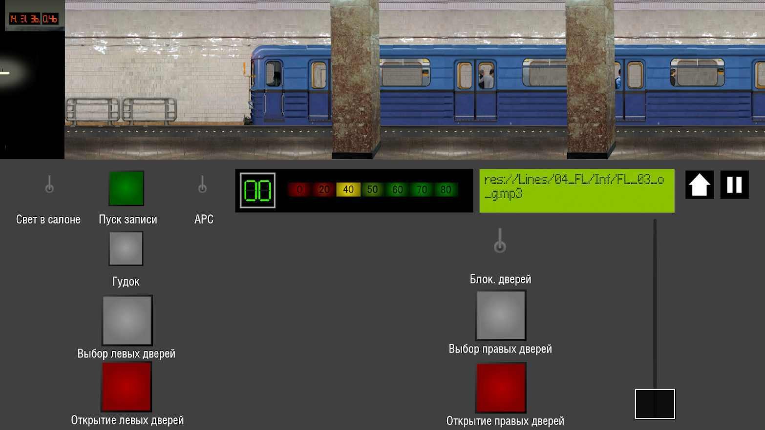 莫斯科地铁模拟器截图1