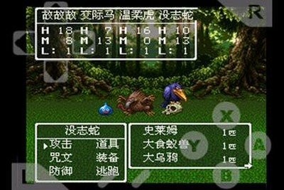 勇者斗恶龙3安卓中文版截图2