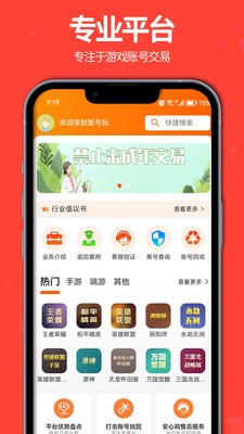 聚號玩截圖