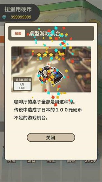 昭和雜貨店物語(yǔ)3中文版截圖