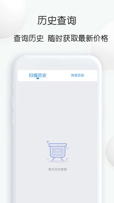 掃掃查價(jià)格截圖