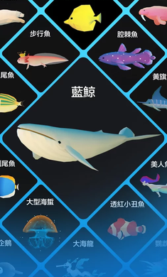 深海水族馆中文版截图3