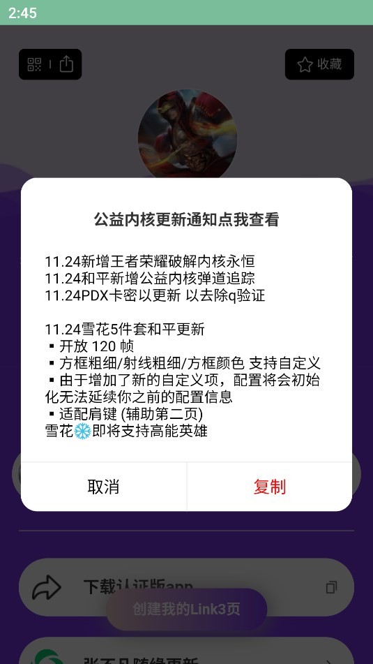 不凡資源截圖