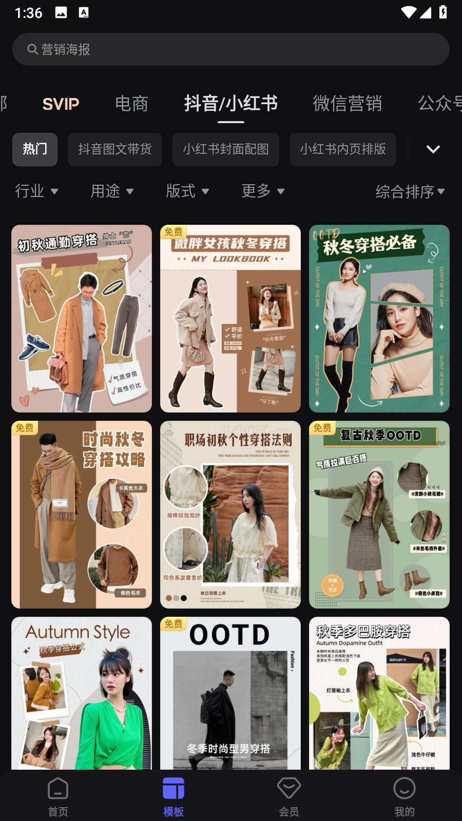 美圖設(shè)計(jì)室永久會(huì)員截圖