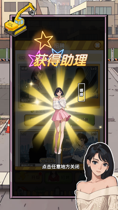 挖掘機(jī)逆襲記截圖