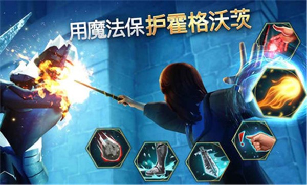 霍格沃茨之謎無限體力截圖