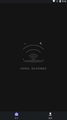 优特影院截图1