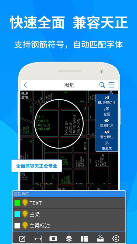 cad快速看图免费版截图1