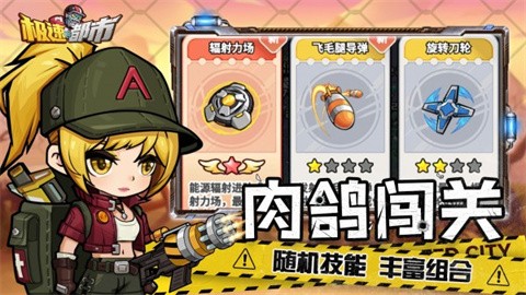 極速都市正版截圖