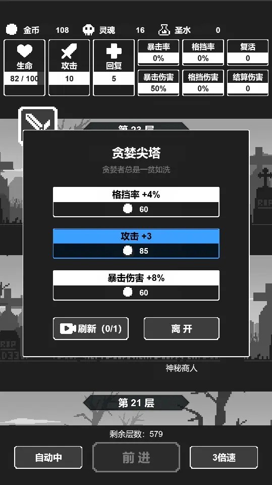 黑暗高塔內(nèi)置菜單截圖