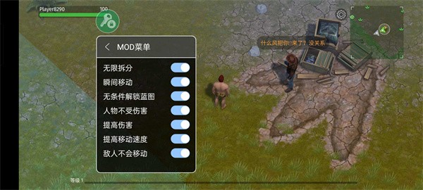 侏羅紀(jì)末日生存內(nèi)置菜單版截圖